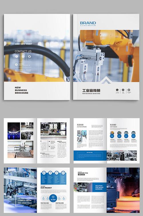 业宣传册机械生产手册企业画册工业画册制造画册大气制造业宣传册设