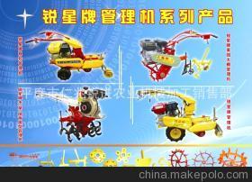 【欢迎选购 锐星牌 高品质 田园机械 质量优(图)】价格,厂家,图片,其他农业机械,平度市仁兆锐进农业机械加工销售部-